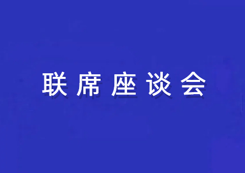 �Ĵ�ʡ���ٿ���Ȩ�Ǽ�����������ϯ��̸��