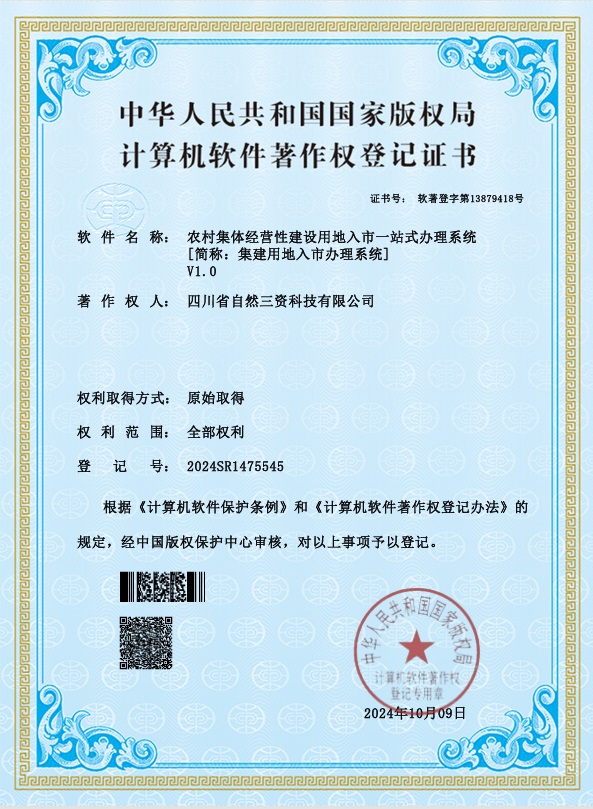 软著1 软著1