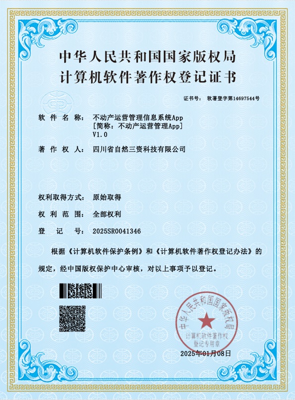 软著4 软著4