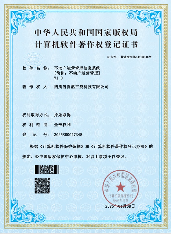 软著3 软著3